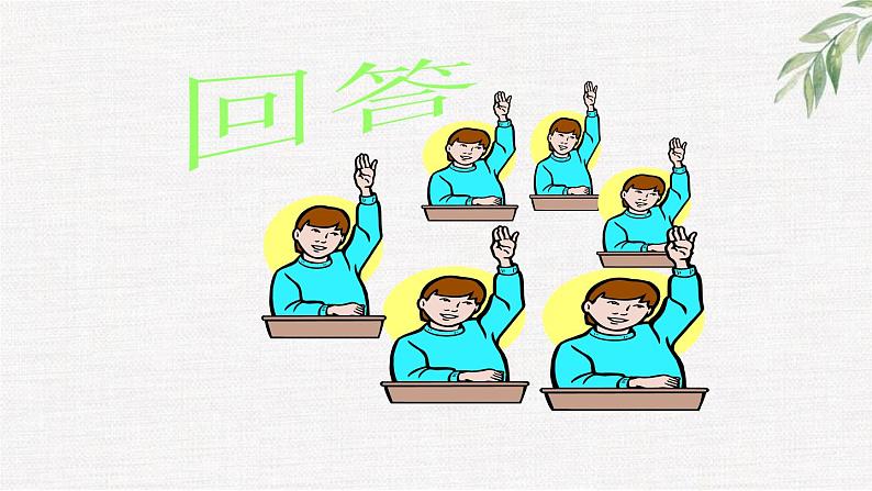 中小学生励志主题班会课件《人生的新起点》第5页