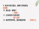 中小学生励志主题班会课件《励志佳句》