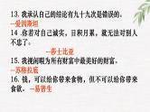 中小学生励志主题班会课件《励志佳句》