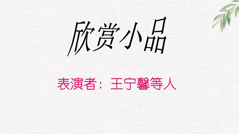 中小学生励志主题班会课件《梦想与青春同行》07