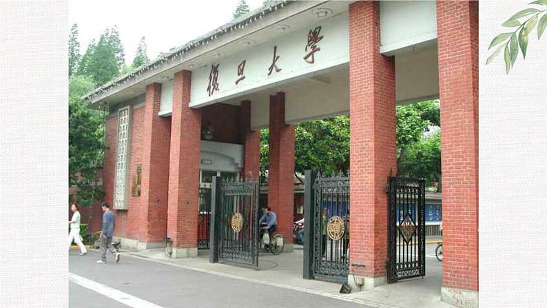 中小学生励志主题班会课件《誓言  》04