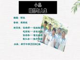 中小学生励志主题班会课件《人生规划2》