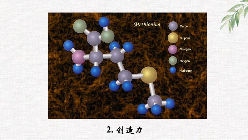 中小学生励志主题班会课件《人生大拍卖》第7页