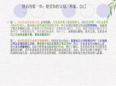 中小学生励志主题班会课件《如何做快乐幸福的人》