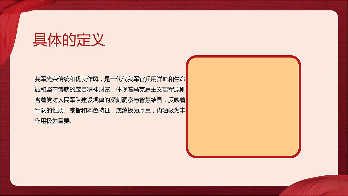 建军94周年课件第6页