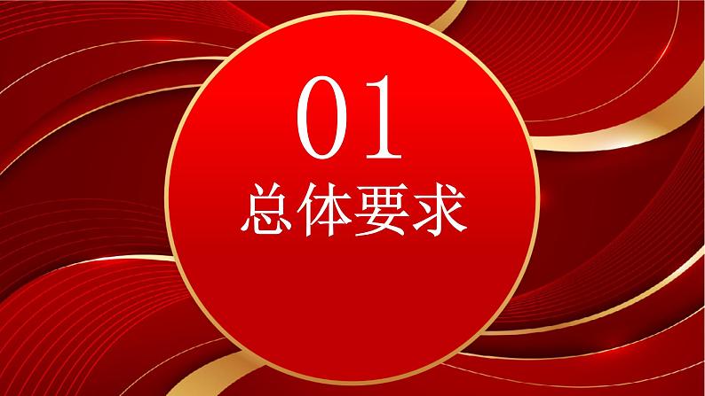 中小学生《爱国教育》系列主题班会精品演示课件（二十四）第3页