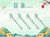 中小学生《爱国教育》系列主题班会精品演示课件（三十四）