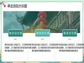中小学生《爱国教育》系列主题班会精品演示课件（三十四）