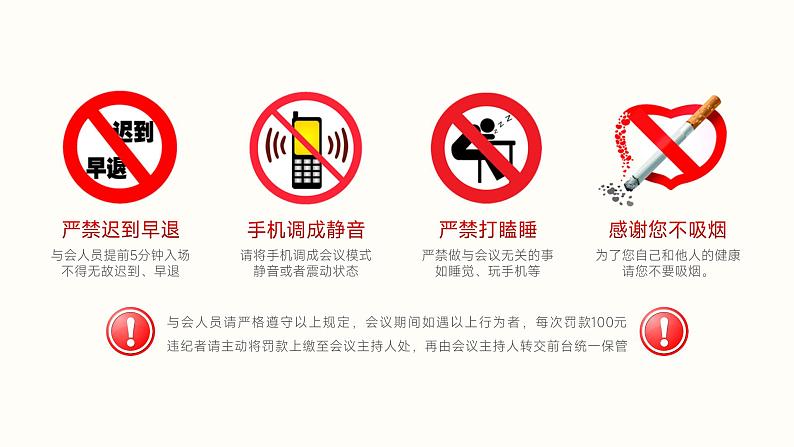 中小学生《爱国教育》系列主题班会精品演示课件（十五）第2页