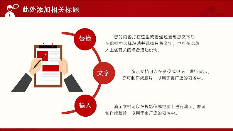 中小学生《爱国教育》系列主题班会精品演示课件（十五）第3页