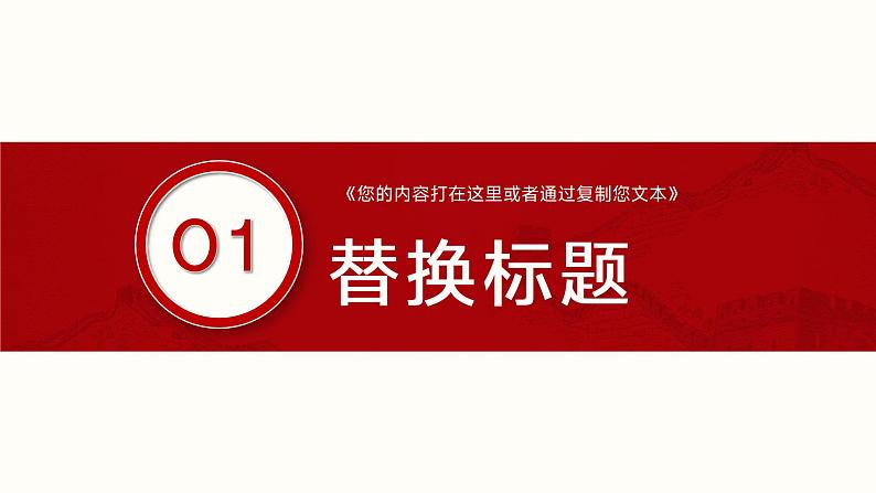 中小学生《爱国教育》系列主题班会精品演示课件（十五）第5页