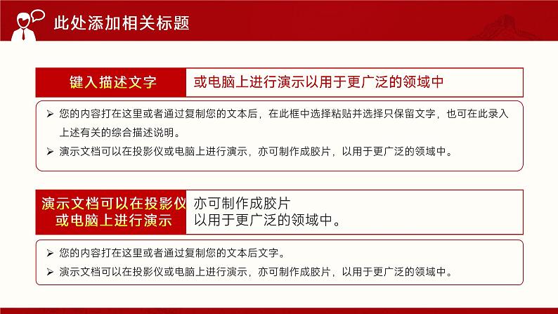 中小学生《爱国教育》系列主题班会精品演示课件（十五）第7页