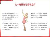 中小学生《爱国教育》系列主题班会精品演示课件（四十一）