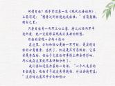 中小学生励志主题班会课件《挑战的动力》