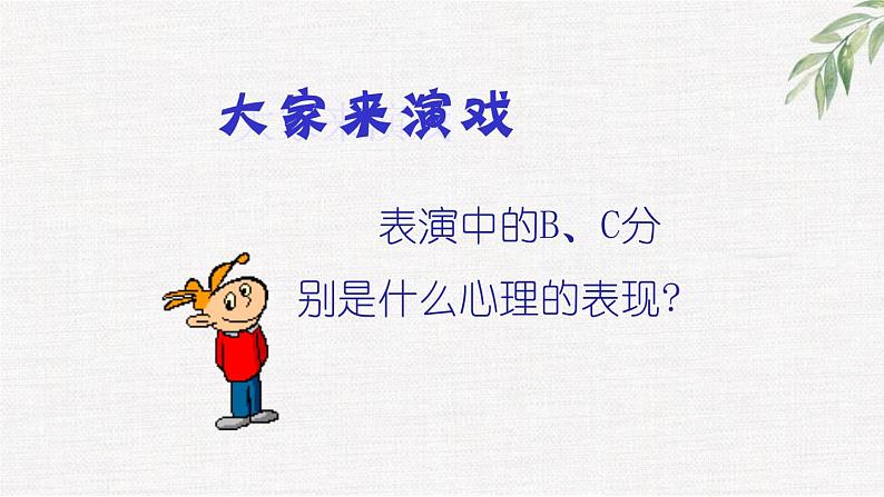 中小学生励志主题班会课件《我能行ppt》06