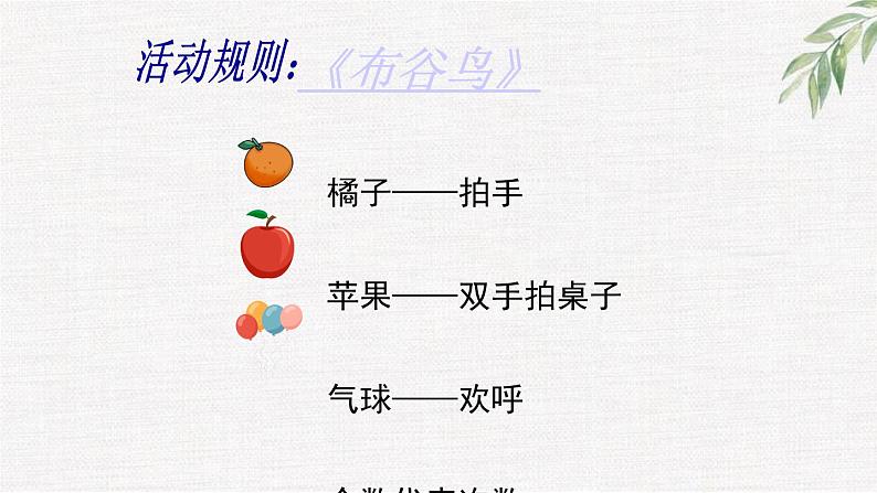 中小学生励志主题班会课件《心有能量，助力前行》第3页