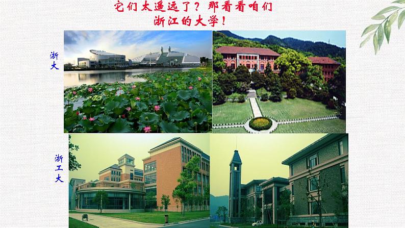 中小学生励志主题班会课件《为了明天的理想》第5页