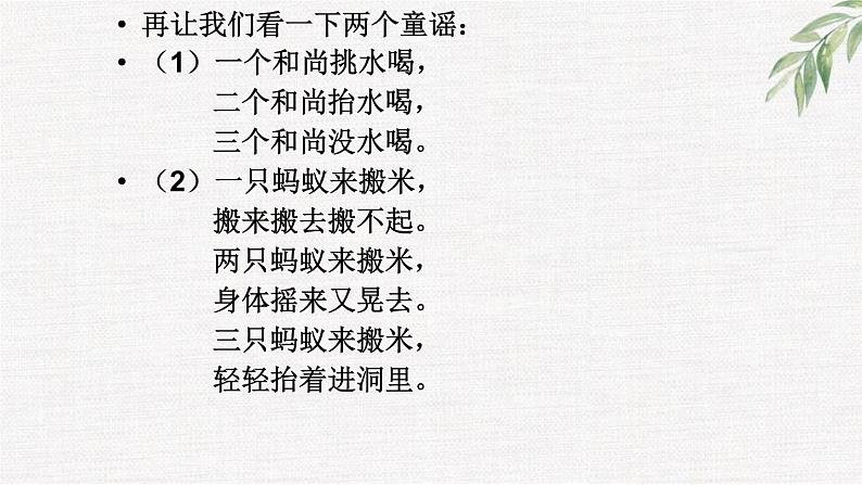 中小学生励志主题班会课件《团结合作、努力拼搏，自信快乐、挑战自我》05