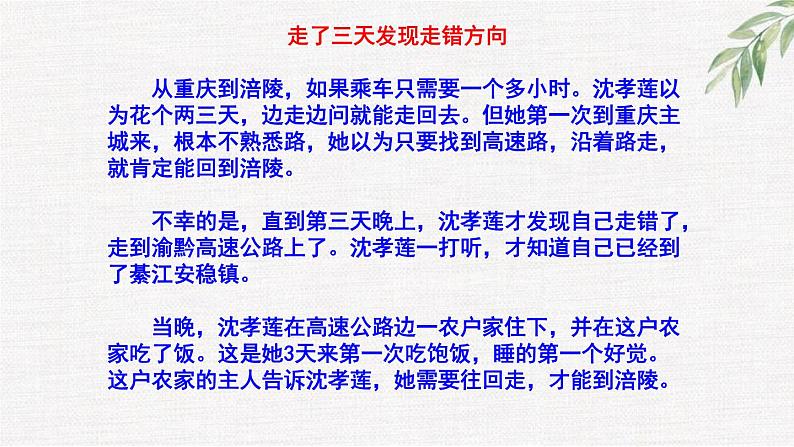 中小学生励志主题班会课件《学会珍惜》 (2)第7页