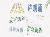 中小学生励志主题班会课件《信念》
