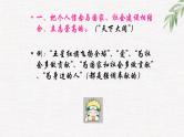 中小学生励志主题班会课件《信念》