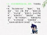 中小学生励志主题班会课件《信念》