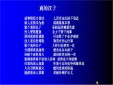 中小学生励志主题班会课件《心愿》 (2)