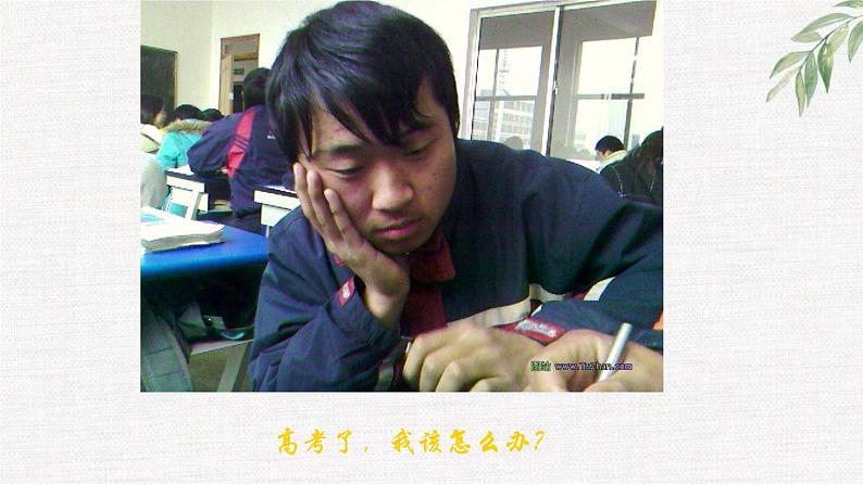 中小学生励志主题班会课件《我选择——前途理想教育》08