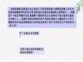 中小学生励志主题班会课件《学会承受》