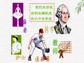 中小学生励志主题班会课件《我的目标》