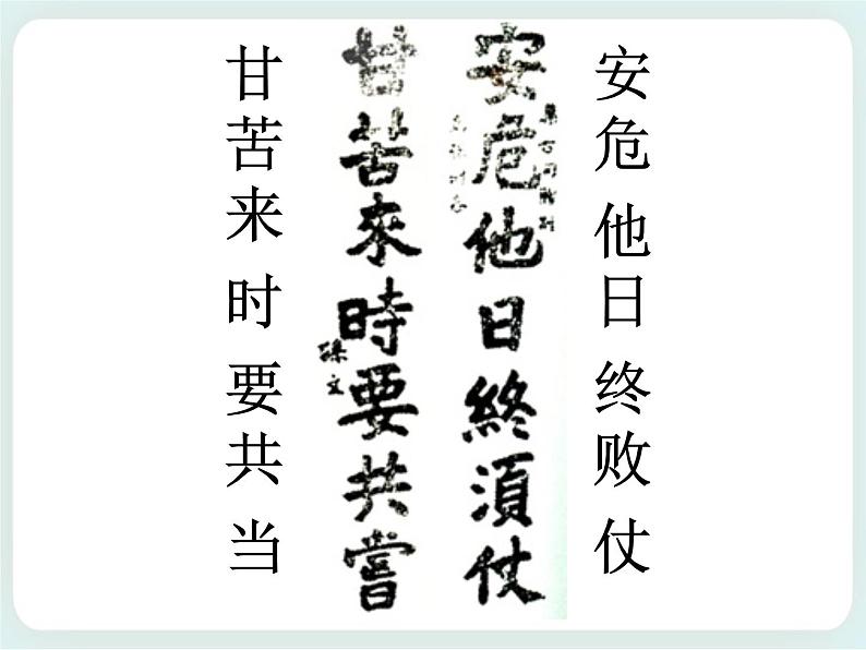 第13课 辛亥风云激荡钱江两岸 课件第4页