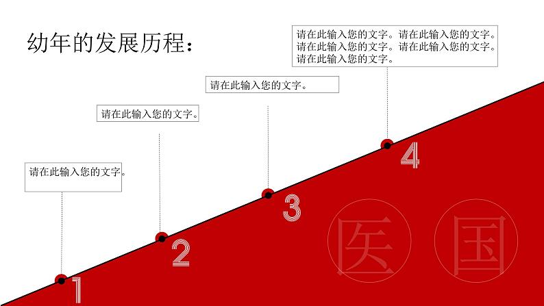 纪念革命英雄—孙中山 课件第5页