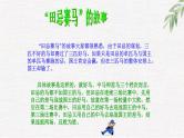 高中学生励志主题班会课件《学习计划的重要性》
