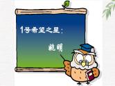 高中学生励志主题班会课件《扬起希望的风帆》