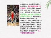 高中学生励志主题班会课件《扬起希望的风帆》