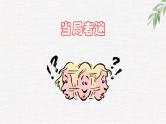 高中学生励志主题班会课件《寻找自信2》