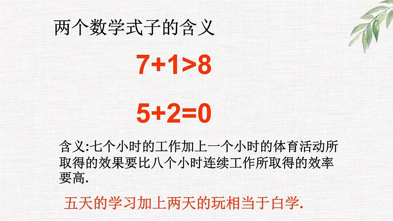 高中学生励志主题班会课件《有一个共同的目标》08