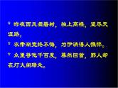 高中学生励志主题班会课件《治学三境界》