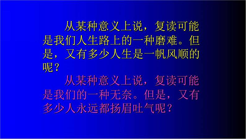 高中学生励志主题班会课件《治学三境界》第6页