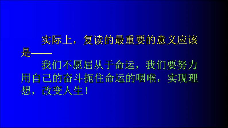 高中学生励志主题班会课件《治学三境界》第7页