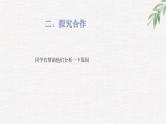 高中学生励志主题班会课件《迎接新挑战》