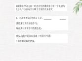 高中学生励志主题班会课件《迎接新挑战》