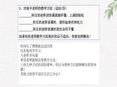 高中学生励志主题班会课件《迎接新挑战》