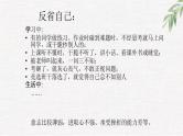 高中学生励志主题班会课件《勇敢的心》