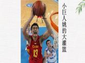 高中学生励志主题班会课件《走向成功》