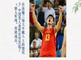 高中学生励志主题班会课件《走向成功》