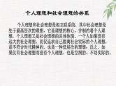 高中学生励志主题班会课件《志当存高远》
