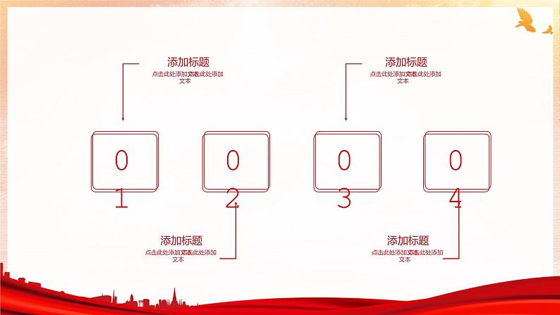 中小学生《爱国教育》系列《学雷锋》主题班会精品演示课件（二）04