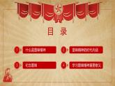 中小學生《愛國教育》系列《學雷鋒》主題班會精品演示課件（十五）
