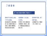 中小學生《愛國教育》系列《學雷鋒》主題班會精品演示課件（十一）